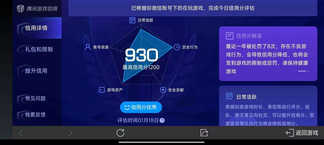 王者荣耀无限刷9999点卷下载秒到账