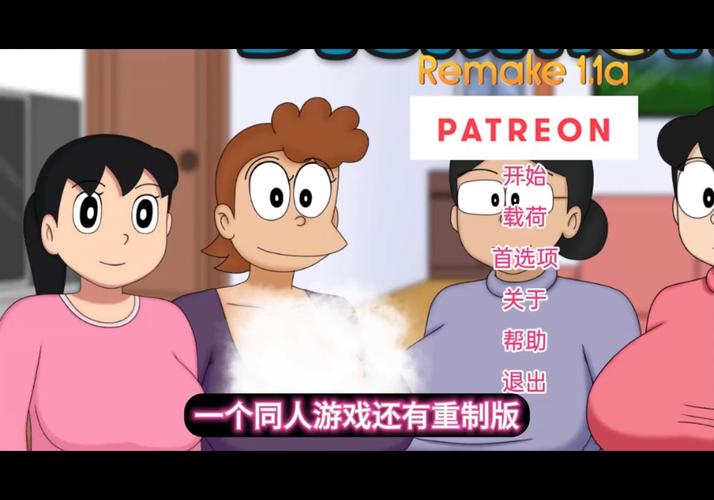 doraemonx游戏汉化完整版