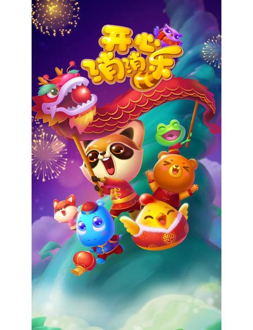开心消消乐内破解版