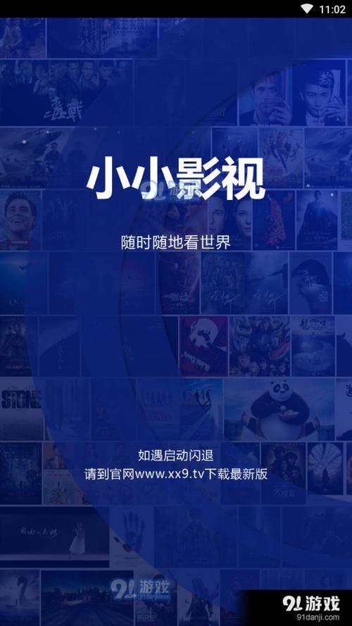 小小影视app免费安装最新版本