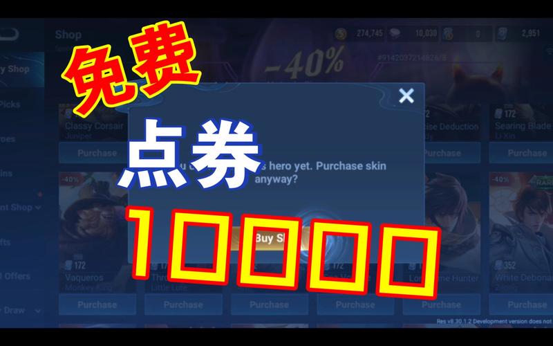免费领取10000点券