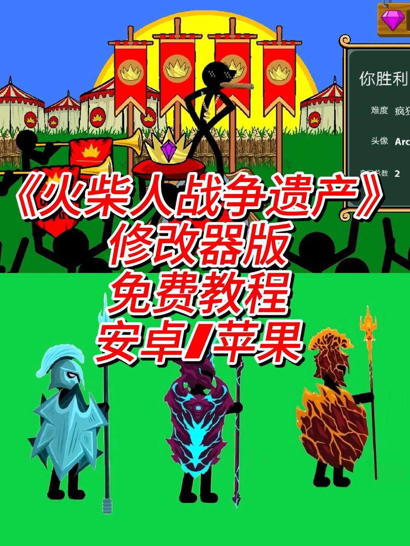 火柴人战争修改器mod新版下载