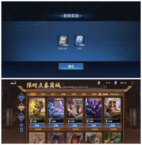 王者荣耀全皮肤无限点券高清版
