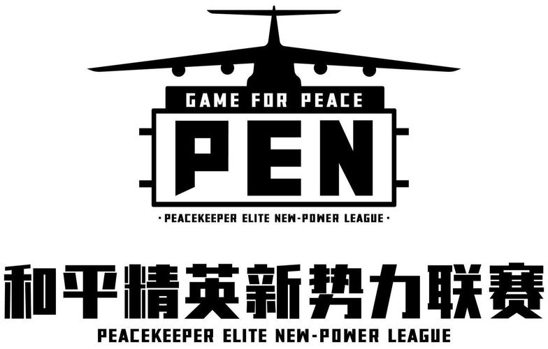 和平精英派克文件免费完美版