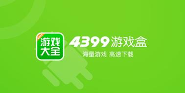 2344小游戏盒