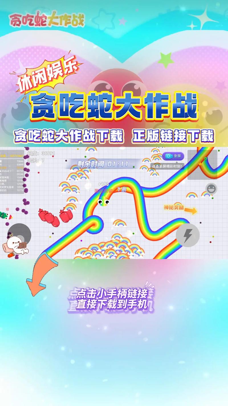 贪吃蛇锤锤大作战无付费版