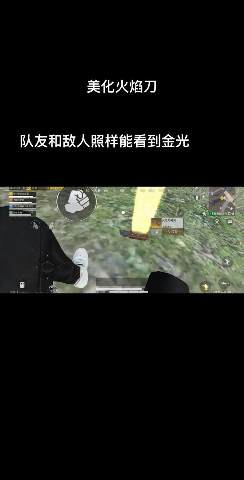 小月pak美化火焰刀无毒版
