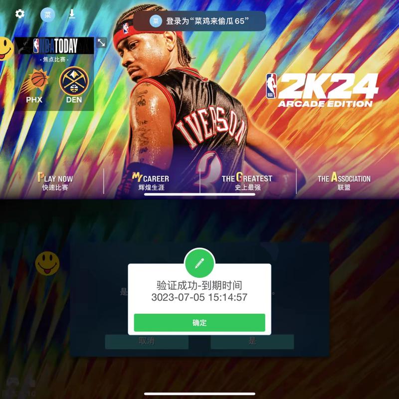 2k24安卓版中文直装版无限能量破解版
