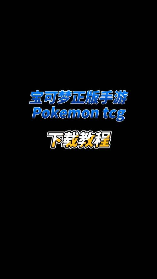 pokemmo黑白rom文件下载教程国际版