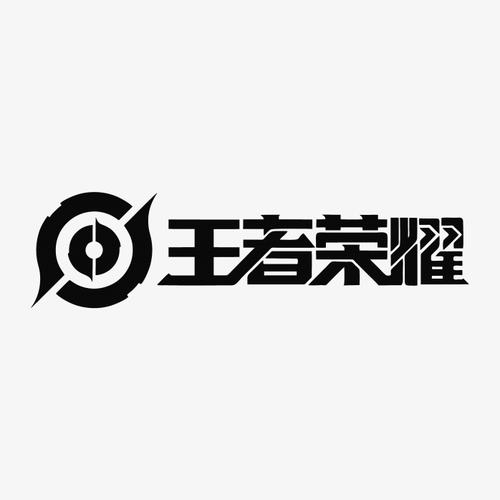 王者英雄辅助线下载