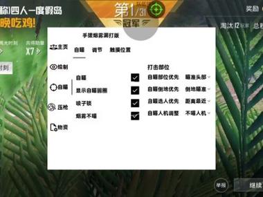 pubg透视自瞄辅助器最新版更新内容