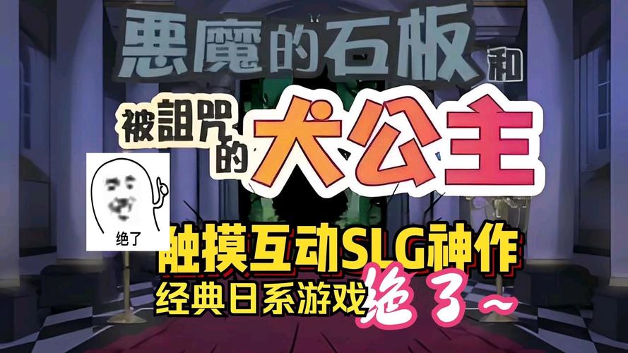 恶魔石板与被诅咒的犬公主安卓版免付费
