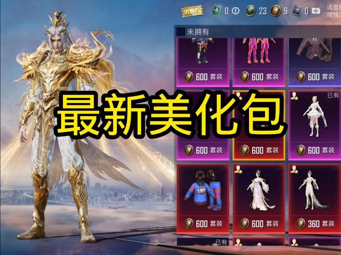 pupg美化包免费教程轻量版