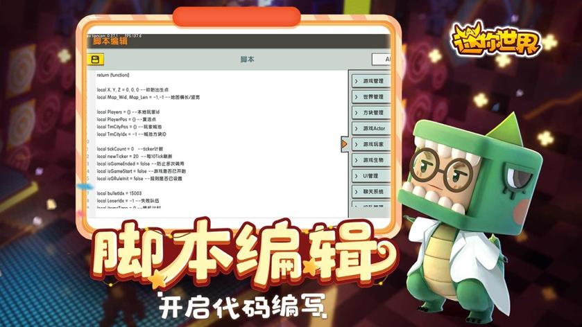 迷你世界老版本可联机4永久免费
