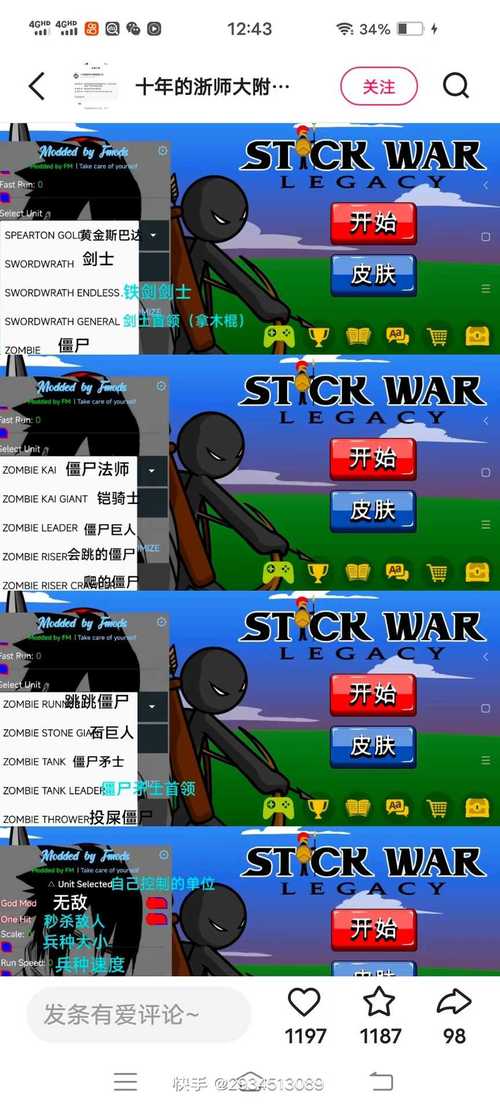 火柴人战争FM菜单免钥匙彩色版