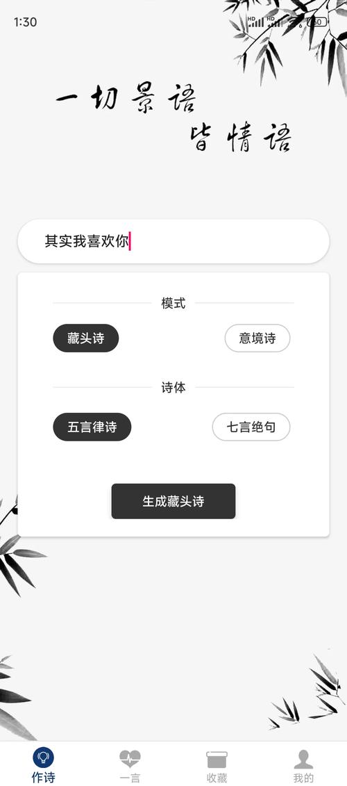 数字藏头诗生成器 数字藏头诗生成器