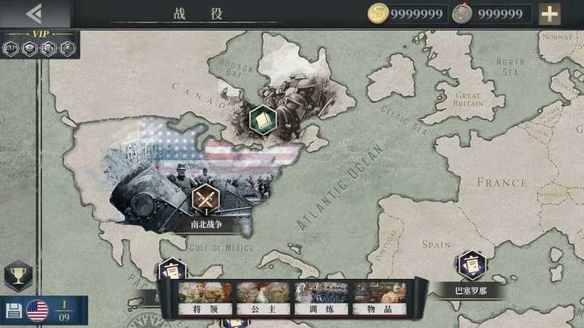 欧陆战争6 1914内购破解内购版