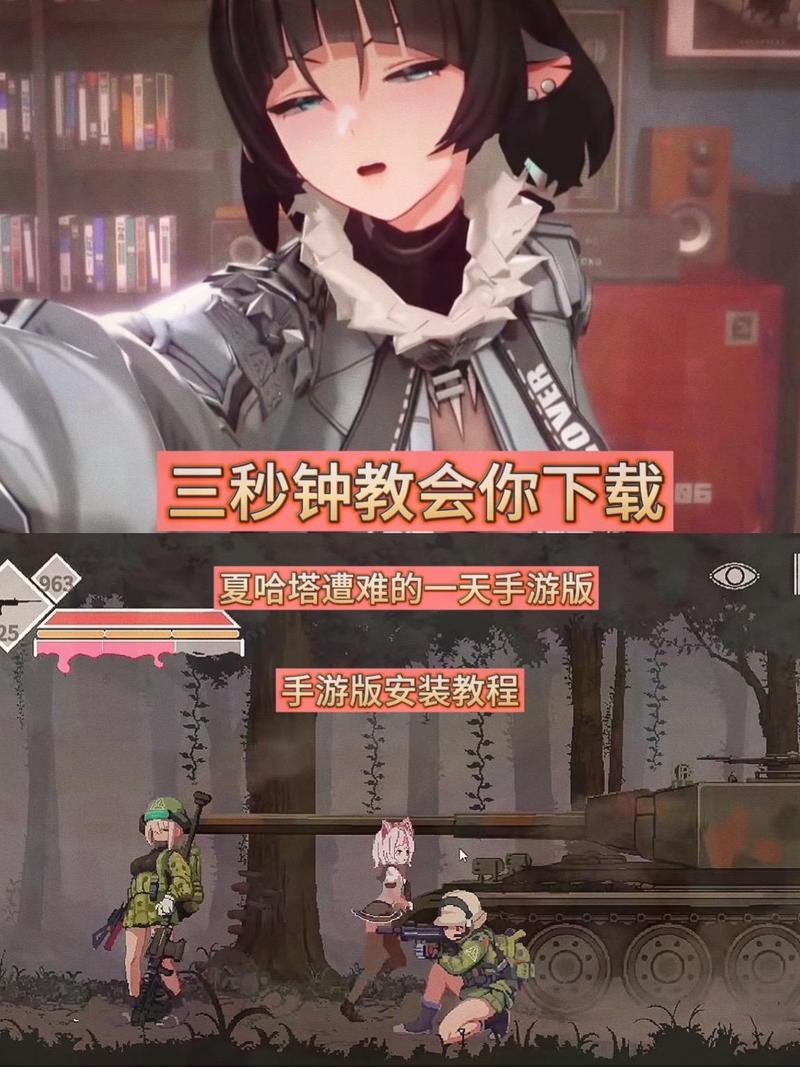 夏哈塔的遇难日最新版