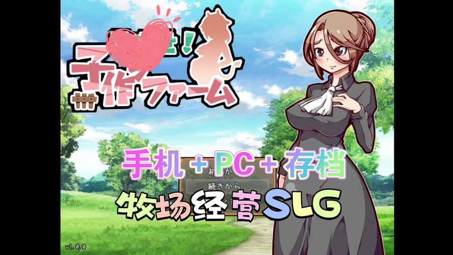怀孕牧场安卓版