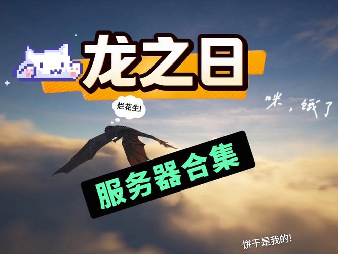 龙之日手游 龙之日手游