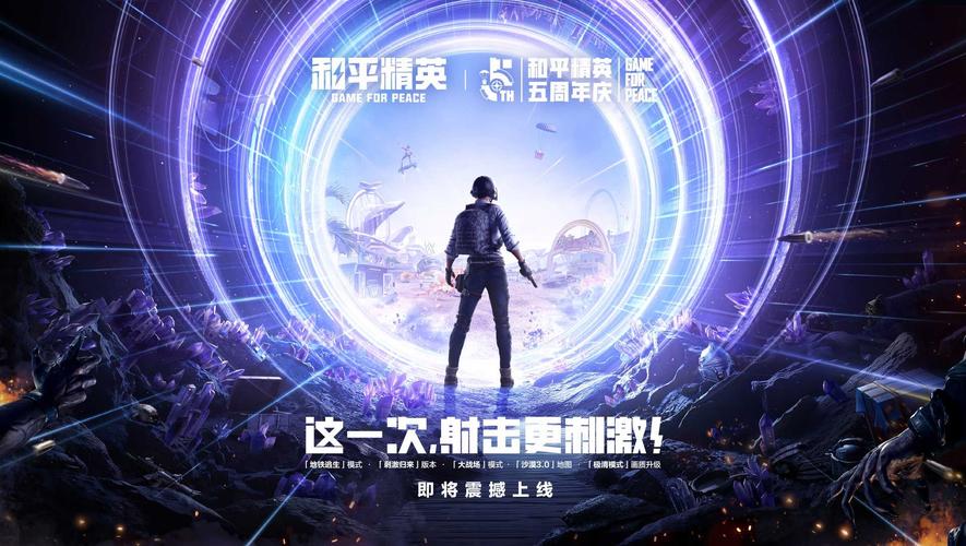 夜景和平精英直装