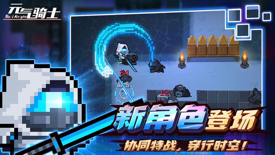 元气骑士外挂版