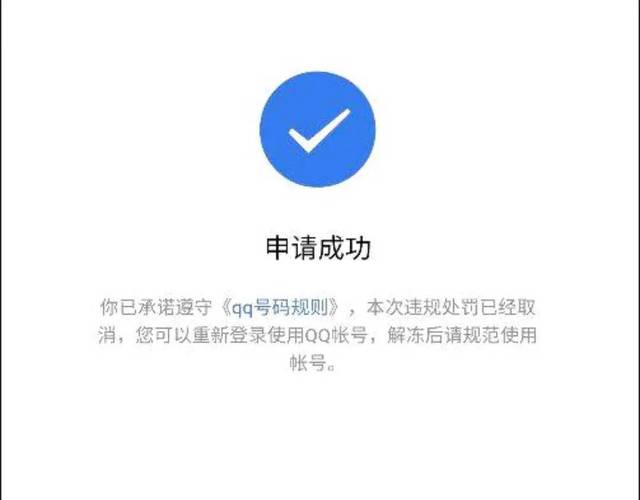 qq解封神器免费