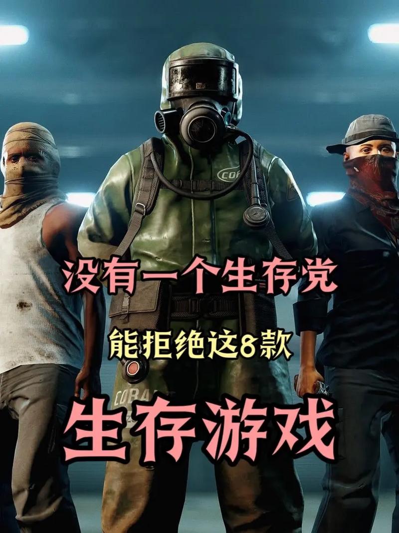 生存游戏防走失 生存游戏防走失