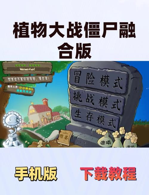 冰块直装科技下载安装《魔鬼鱼秀儿植物大战僵尸》是一款以僵尸为敌的策略塔防游戏。玩家需要利用各种植物来