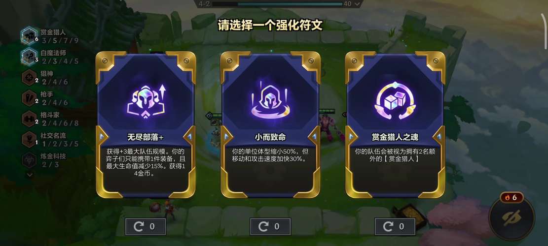 金铲铲MOD内置菜单破解版无需登录