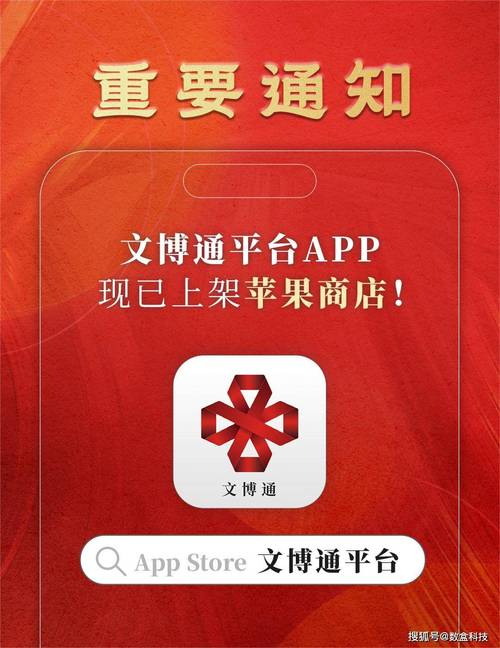 文博通交易平台app