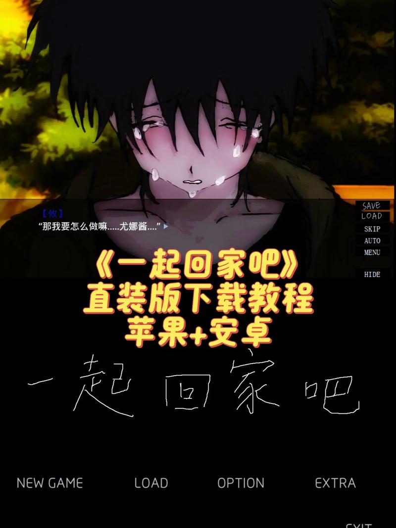 一起回家吧安卓直装最新版