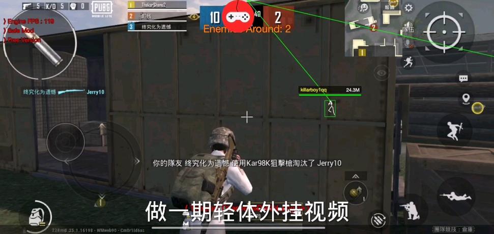pubg体验服外挂版安卓版