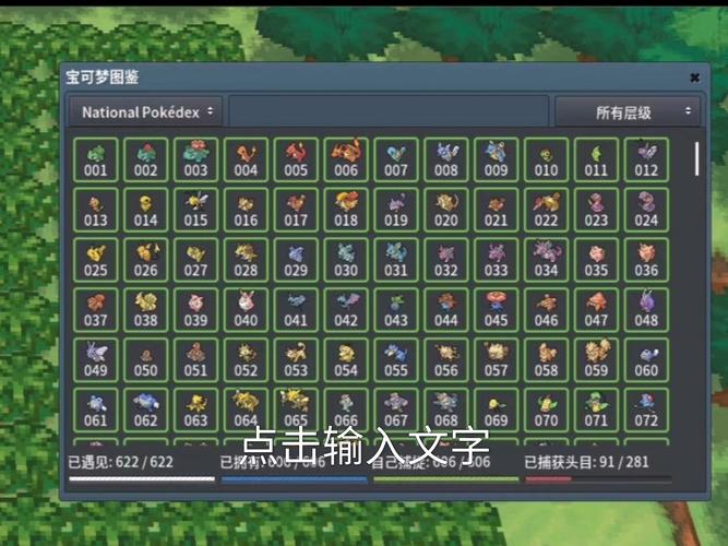 pokemmo怎么黑白rom