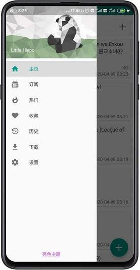 ehviewer下载绿色绿色版汉化版