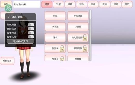 樱校内置菜单无广告