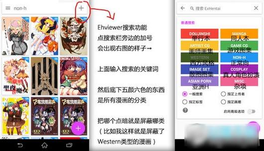 E站白色版本安装包无广告版
