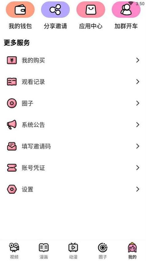 萌萝社入口黑科技