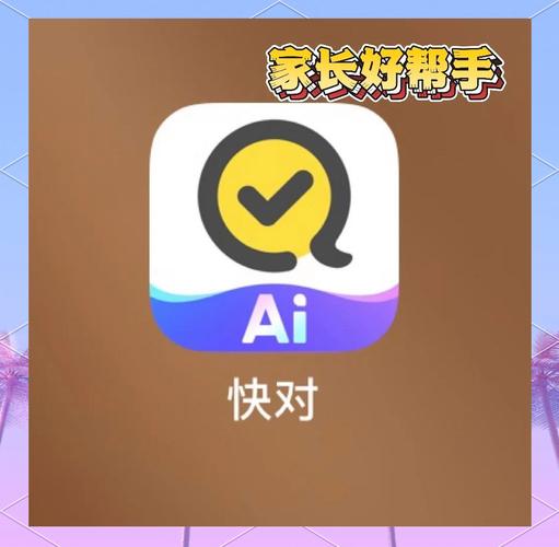 快对作业安装免费最新版本