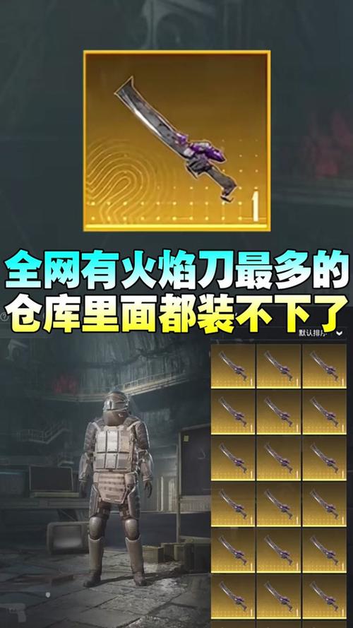 卡火焰刀辅助器下载免费无限金币版