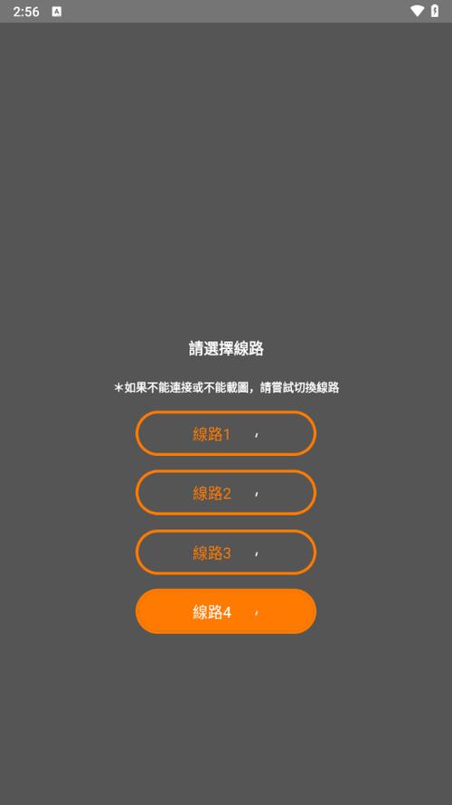 JMComicron2安装包黄化版