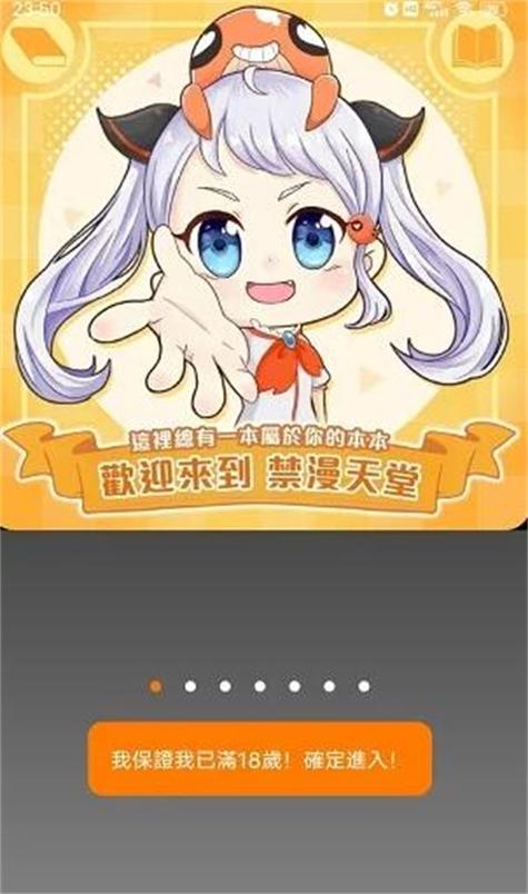 涩漫天堂免费破解版完美版