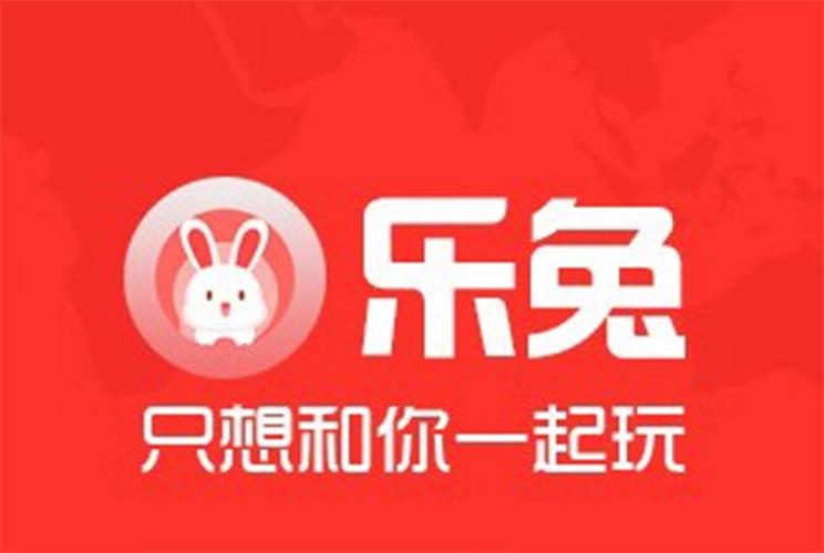 乐兔直装官方版 乐兔直装官方版