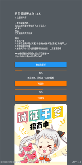 JMCicon2安装包最新版本更新内容无广告纯净版
