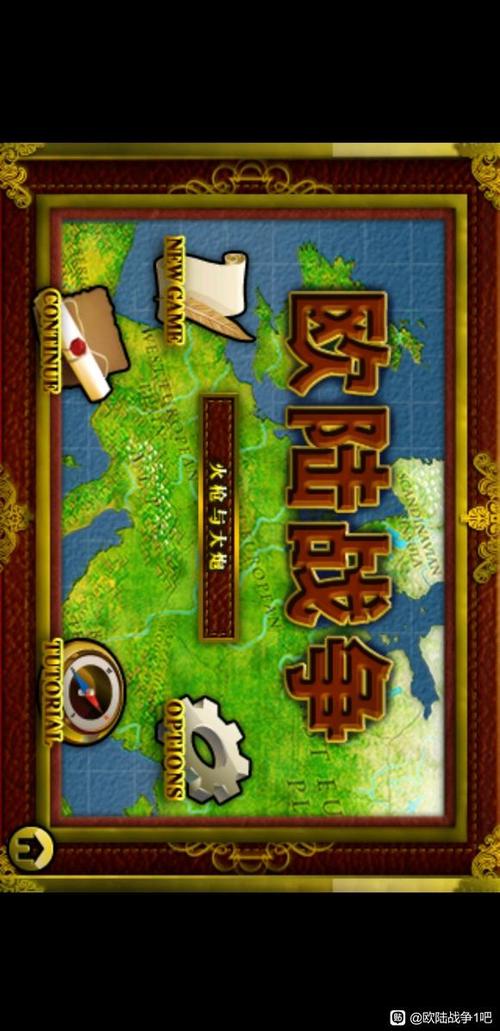 欧陆战争1中文版去广告破解版升级
