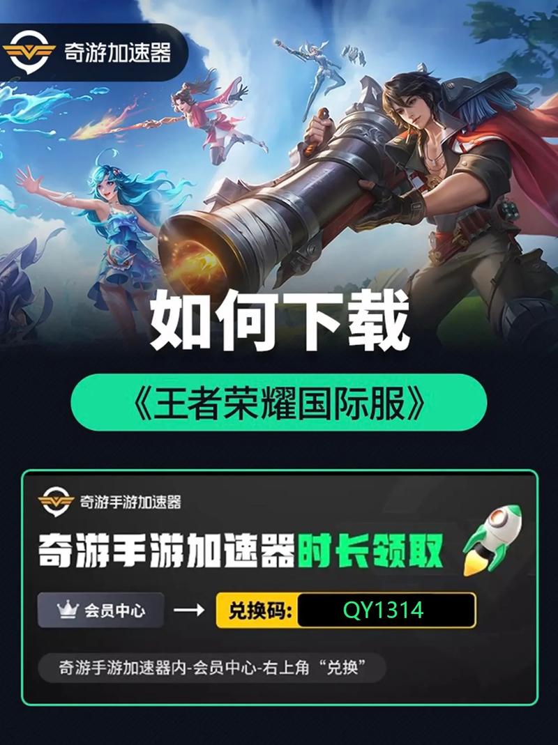 王者荣耀外挂下载安装免广告版