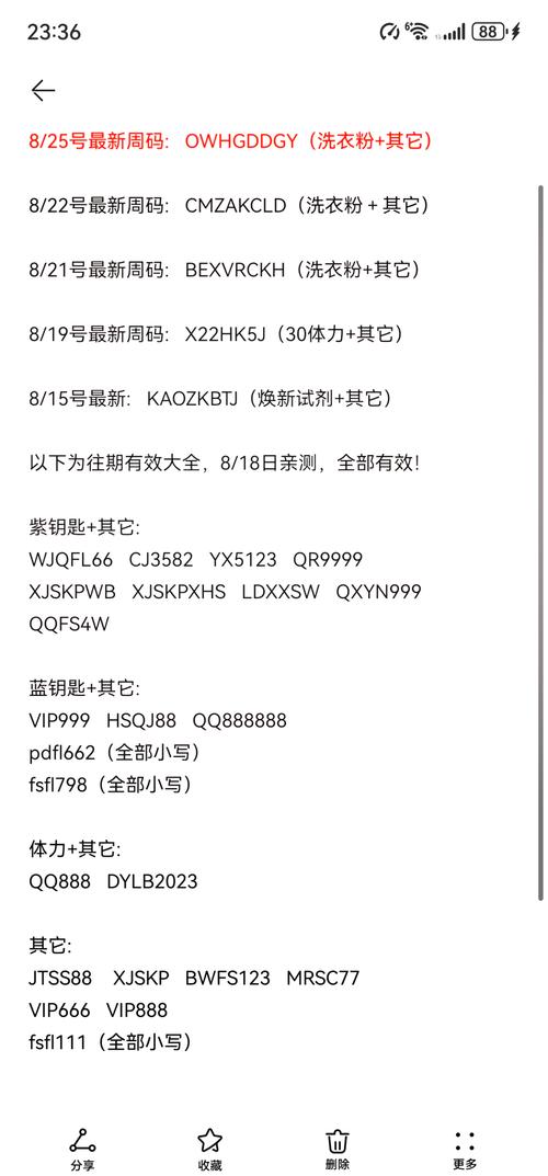 星陨计划2025最新兑换码破解版
