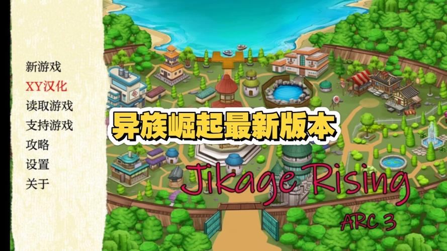 异族崛起 下载