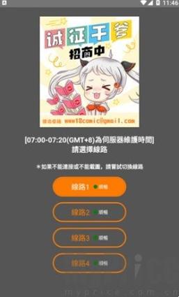 JMComic2安卓安卓版