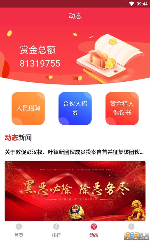 人民赏金永久vip无广告